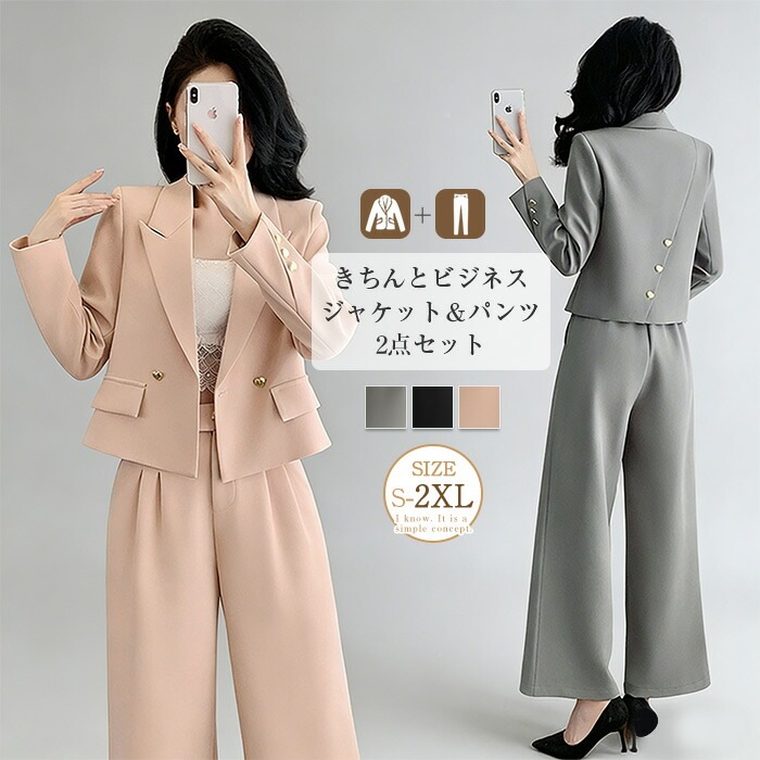 セットアップ レディース テーラードジャケット 後ろボタン ワイドパンツ パンツスーツ 2点セット バックジャン ジャケット ショート丈 春 秋 さらりと心地よい 着痩せ シンプル カジュアル オフ