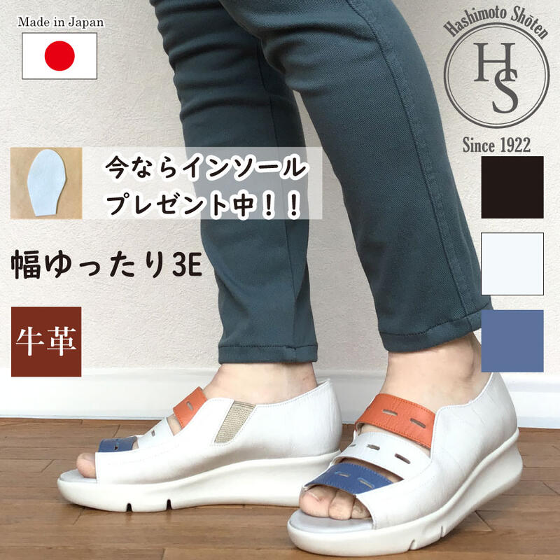 【日本製】 HS ソフト レザー 厚底 サンダル レディース 3E 4cm ヒール4センチ かかと付き ぺたんこ 歩きやすい 7,920円
