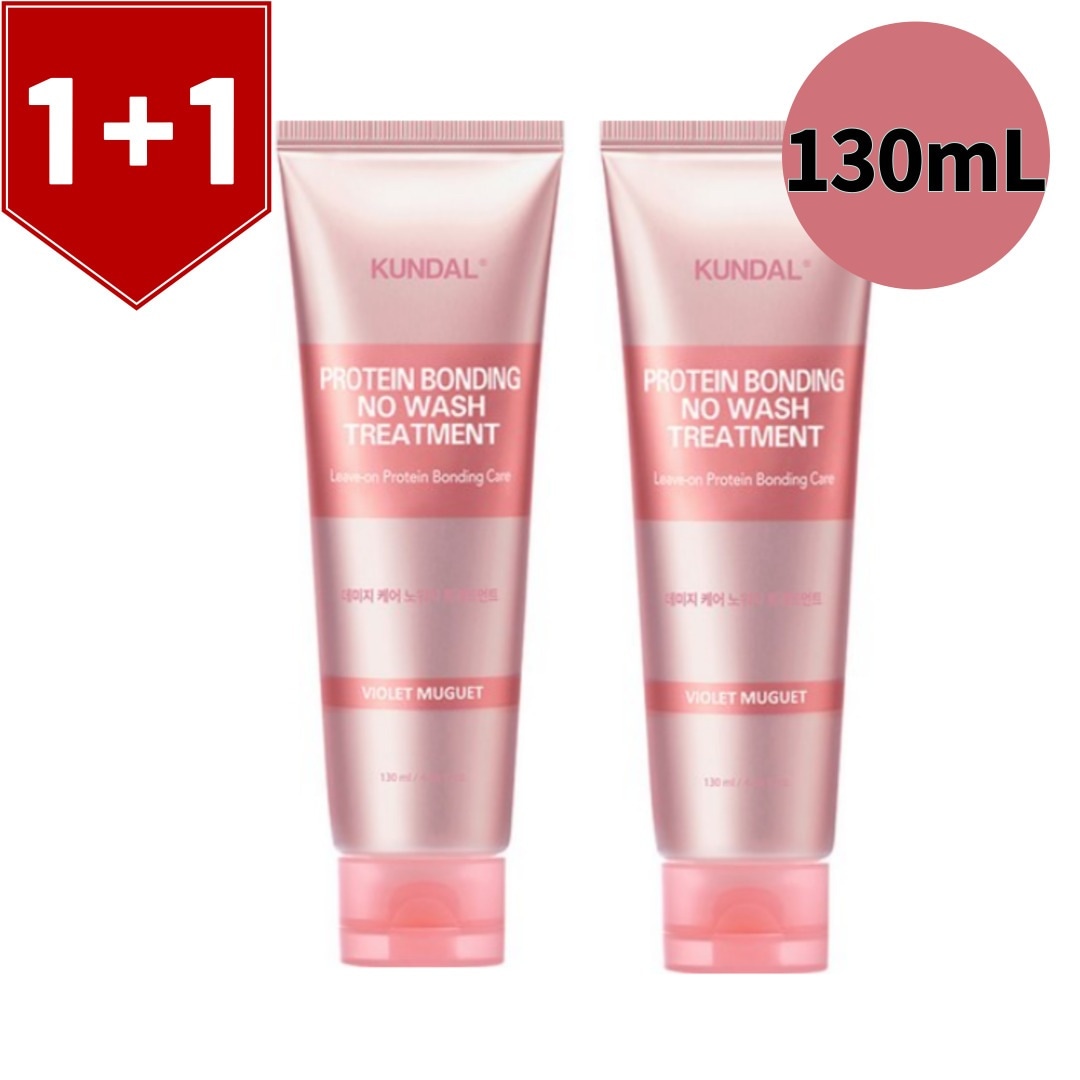 [1+1][3種]プロテインダメージケアノーウォッシュトリートメント130mL