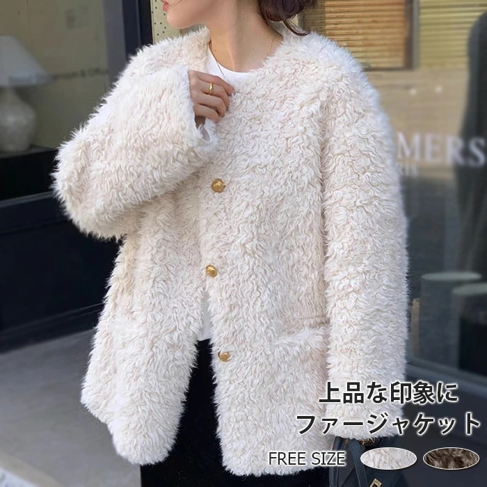 ジャケット レディース ファー ジャケット ノーカラー 秋 冬 コート ムートンコート フェイクムートン ファージャケット アウター 暖かい 柔らかい オーバーサイズ 秋冬 上品 大きいサイズ シンプ