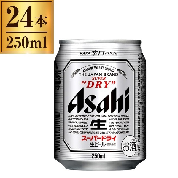 アサヒ 生 スーパーDRY 250mlx24 メーカー直送