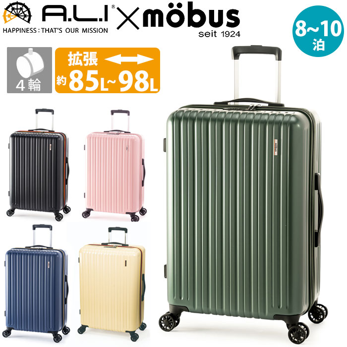 ALI スーツケース ハードケース ファスナー mobus モーブス キャリー 8泊 10泊 85L 98L 拡張 4輪 ダイヤルロック LCC キャリーケース MBC-1911-28W