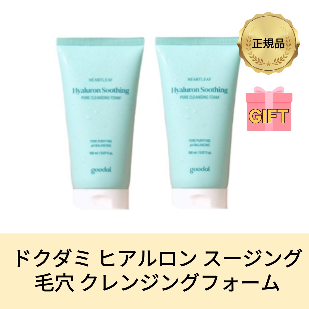 【公式】ドクダミ ヒアルロン スージング 毛穴 クレンジングフォーム 150ml x 2ea