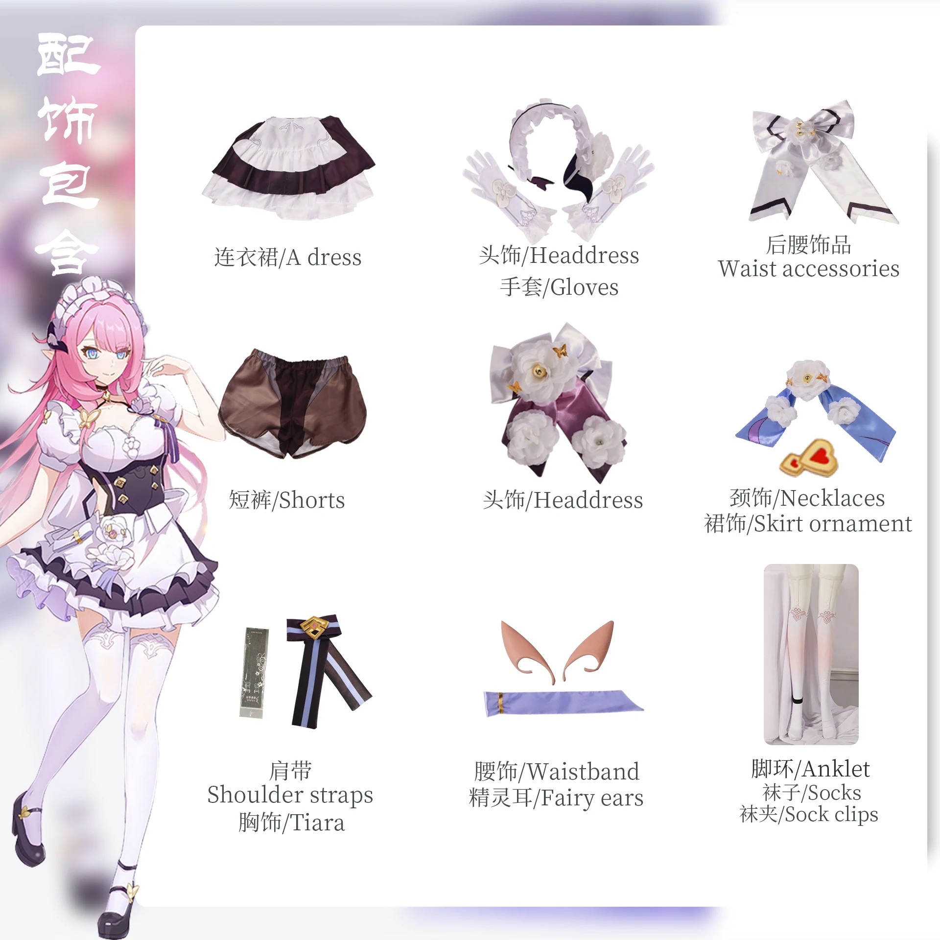 2023年新作入荷コスプレ コスプレ衣装 lolita ハロウィン スーツ エリシア メイド服 Elysia コスチューム 仮装 崩壊3rd 変装 ハロウィンパーティーイベント用品コスチューム一式