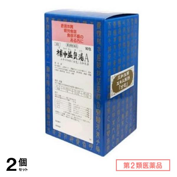 第２類医薬品 322補中益気湯Aエキス細粒「分包」三和生薬 90包 2個セット