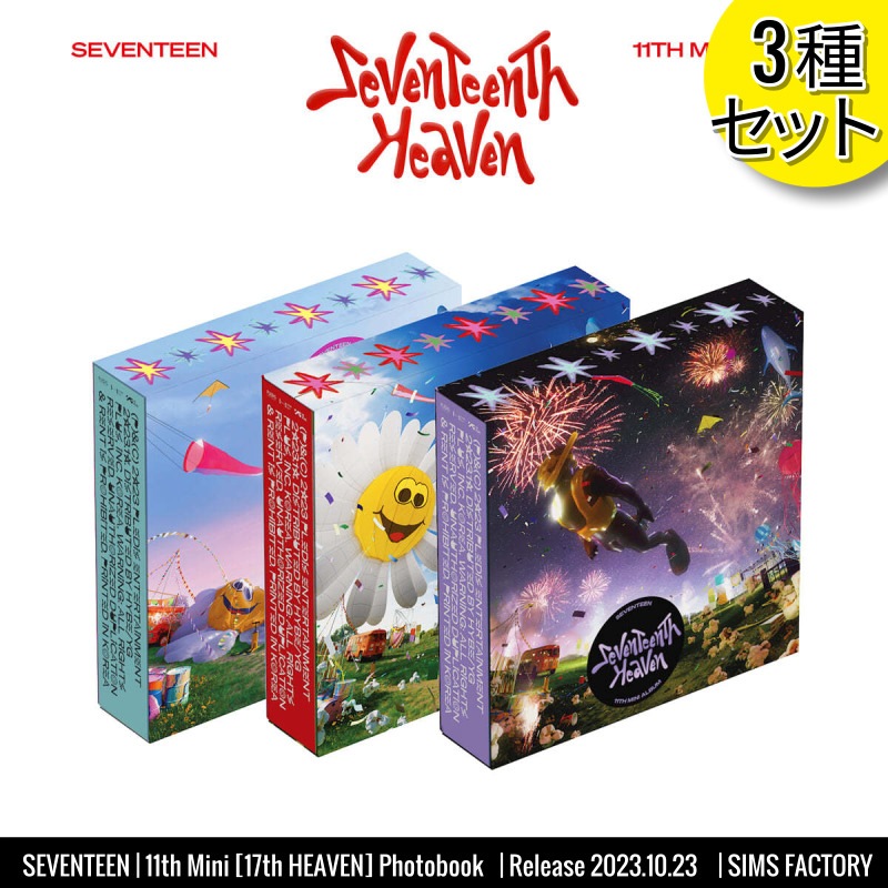 [3種セット] SEVENTEEN アルバム 11th Mini [17th HEAVEN] Photobook ver. /韓国チャート反映 +Shop Gift 7,770円