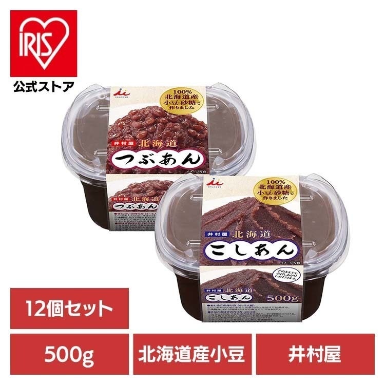 【目玉商品】【12個】500g北海道つぶあん
