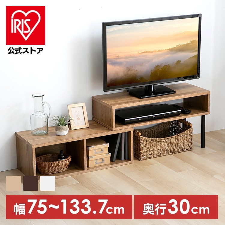 ローボード テレビボード リビング 伸縮テレビ台 PSTD75
