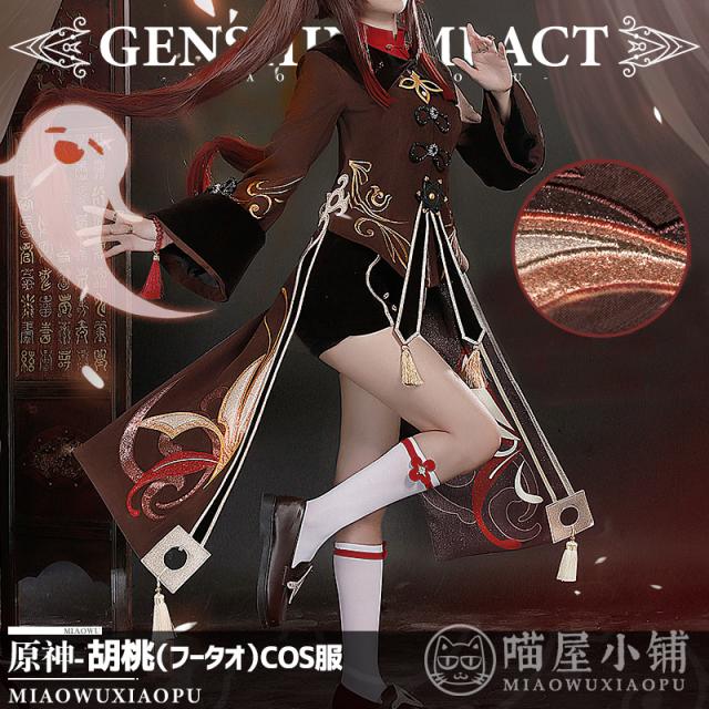 新タイプ追加 激安販売 猫屋小舗製 高品質 刺繍 原神 Genshin 胡桃-フータオ コスプレ衣装 コスチューム[LRS1993]