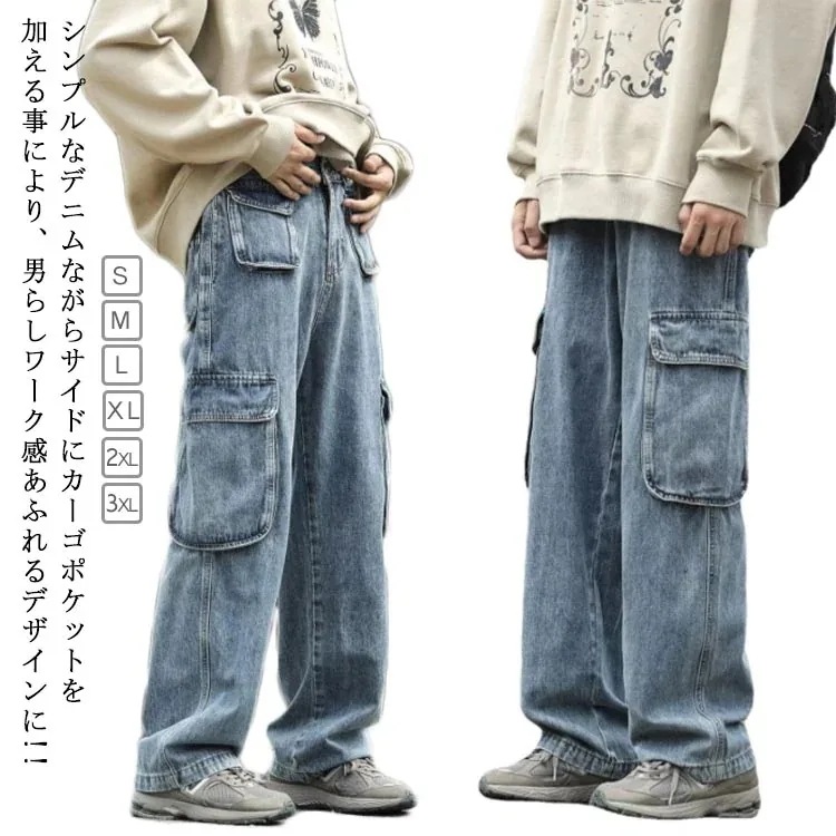 デニム カーゴパンツ メンズ 作業ズボン ダンス カジュアル ジーンズ 大きいサイズ ゆったり ワイド 長ズボン ジーパン ストレートパンツ 作業ズボン イージーパンツ ヒップホップ レディ154