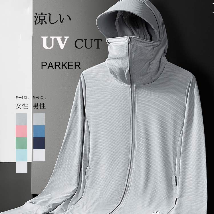 uv パーカー 紫外線対策 uvカット フート付き ラッシュガード 吸水速乾 レディース 薄手 春夏 ひんやり 長袖 指穴 ジップアップ 体型カバー UVカットパーカー メンズ トップス 接触冷感 日 5,087円