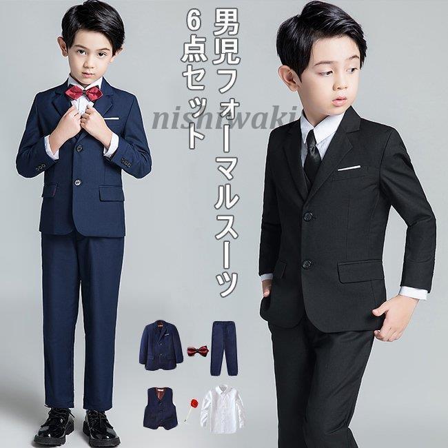 2025新品 数量限定 キッズスーツ フォーマル 男児 6点セット フォーマルスーツ セレモニー 男の子 子供服 スーツジャケット ワイシャツ 蝶ネクタイ 卒業式 結婚式 短納期 7,689円