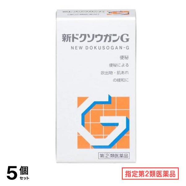 指定第２類医薬品 新ドクソウガンG 便秘治療薬 360錠 5個セット