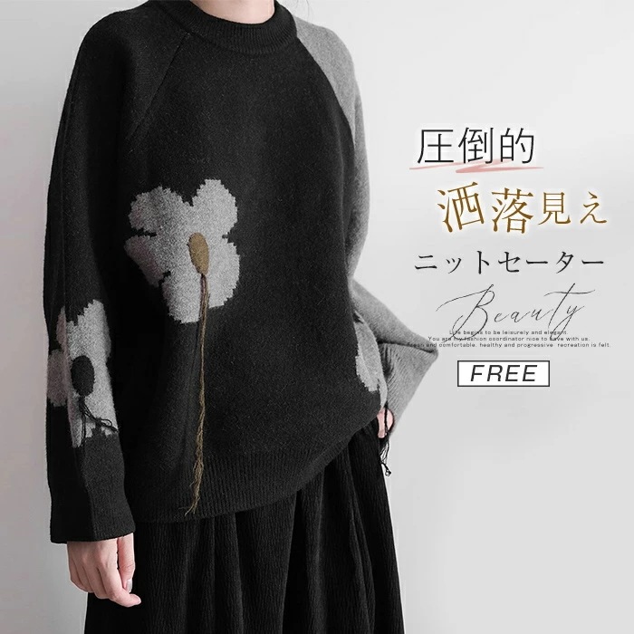配色 ニット セーター 花柄 レディース 秋冬 ニットセーター トップス カットソー 厚手 長袖 プルオーバーセーター クルーネック 丸首 プルオーバー ゆったり 秋 冬 カジュアル 大人可愛い あっ