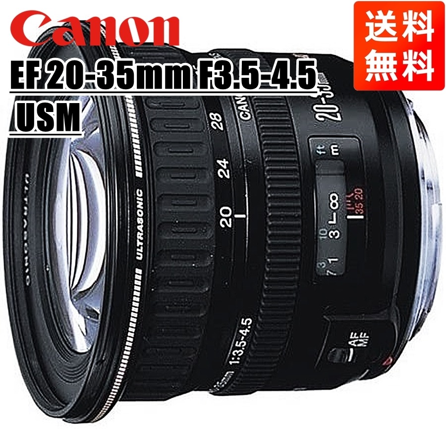 EF 20-35mm F3.5-4.5 USM ズームレンズ 一眼レフ カメラ 中古 29,300円