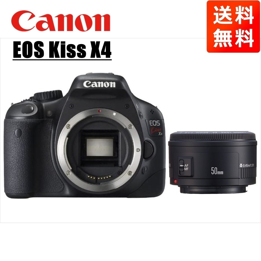 EOS Kiss X4 EF 50mm 1.8 II 単焦点 レンズセット 一眼レフ カメラ 中古