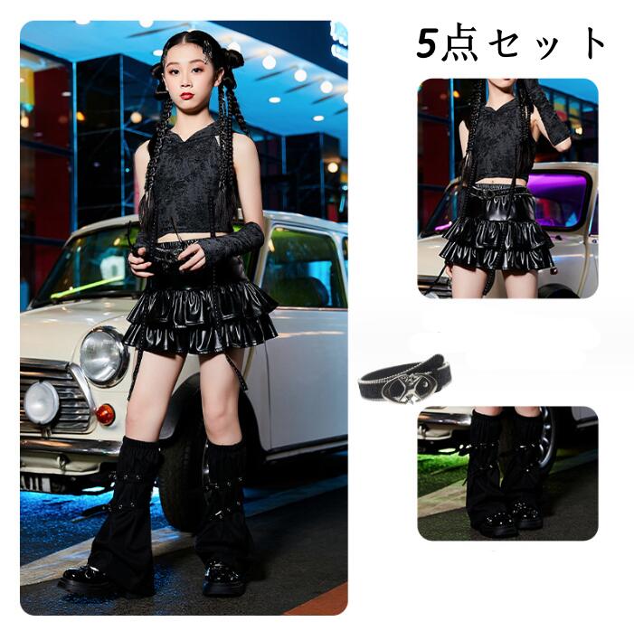 【期間限定！】女の子 ジャズダンス 衣装 子供 ジャズ ヒップホップ ステージ衣装 レザー スカート 帽子付きへそ出しベスト 演出服 チアダンス ショー ステージ衣装 jazz hiphop チアガー