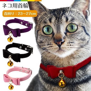 猫首輪 首輪 可愛い ベロア ベルベット 鈴 ゴールド 猫用 猫用品 ペットグッズ ニャンコ かわいい ネコ ネコグッズ 猫グッズ ペット