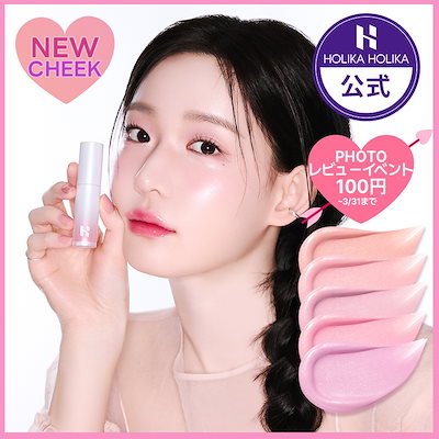 ホリカホリカチークブラシチークブラシ
