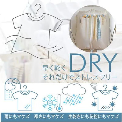 他サイト： ファイン 衣類乾燥 カラッと!衣類乾燥袋 ベージュ 130×80×35cm FIN-782の商品画像