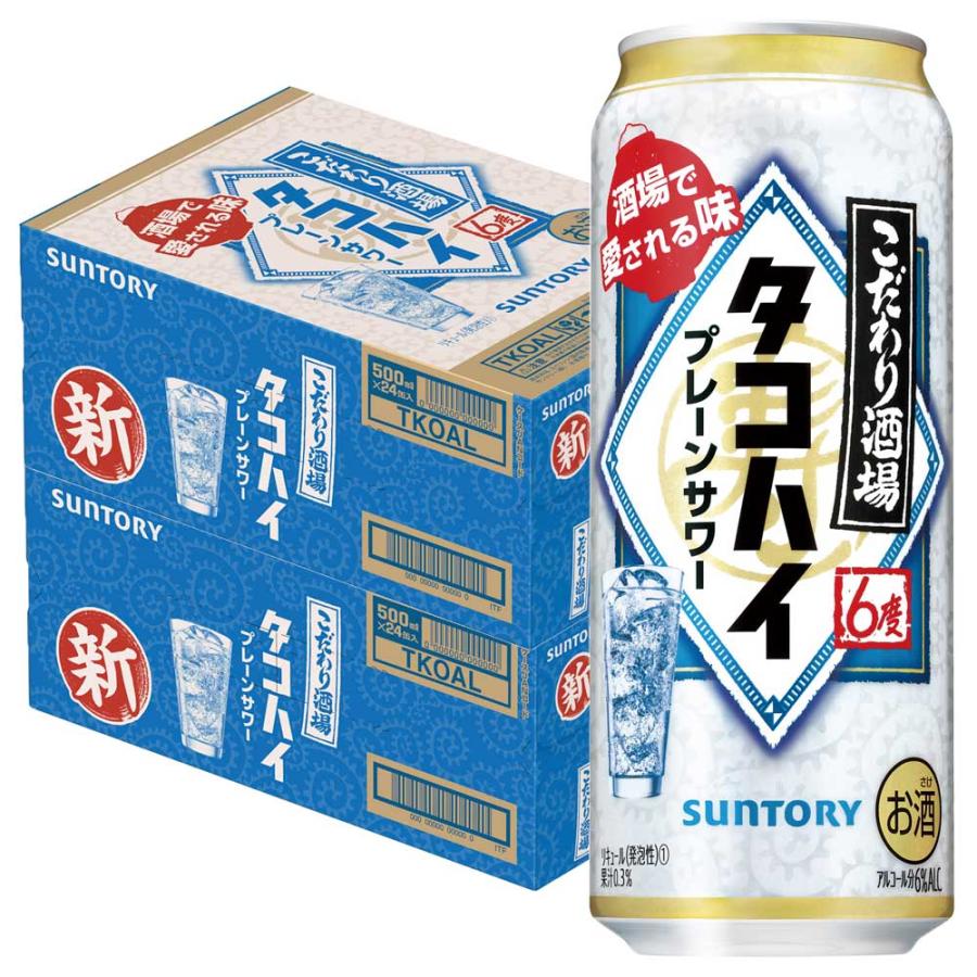 【送料無料】サントリー こだわり酒場のタコハイ 6％ 500ml2ケース/48本 【本州(一部地域を除く)は送料無料】