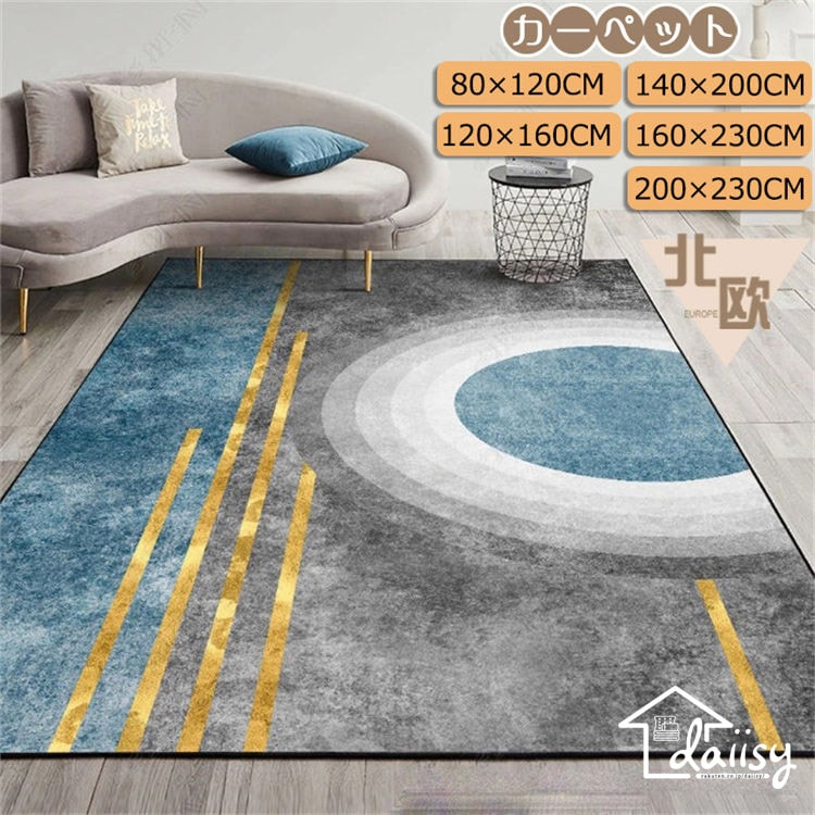 200*300CM 北欧風 大面積 ラグ 洗える ラグマット 滑り止め 吸水 玄関マット ドアマット ラグラグ カーペット おしゃれ 防音マットシート 畳 ルームリビングルームベッドルーム 洗濯機O