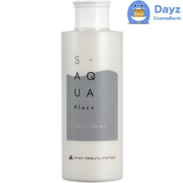 サイエンスアクア (S-AQUA) トリートメント 200mL　3点セット　　ヘアトリートメント / ダメージヘアの方向け　　乾燥 / パサつき / クセ毛 癖毛 くせ毛　　nc