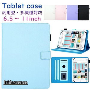 出荷が早いタブレットケース 小学生 汎用 カードポケット 耐衝撃 アイパッド キャラクター アンドロイド ミニ 8 10 11インチ 無地 カバー 中学生 女の子 かわいい おしゃれ