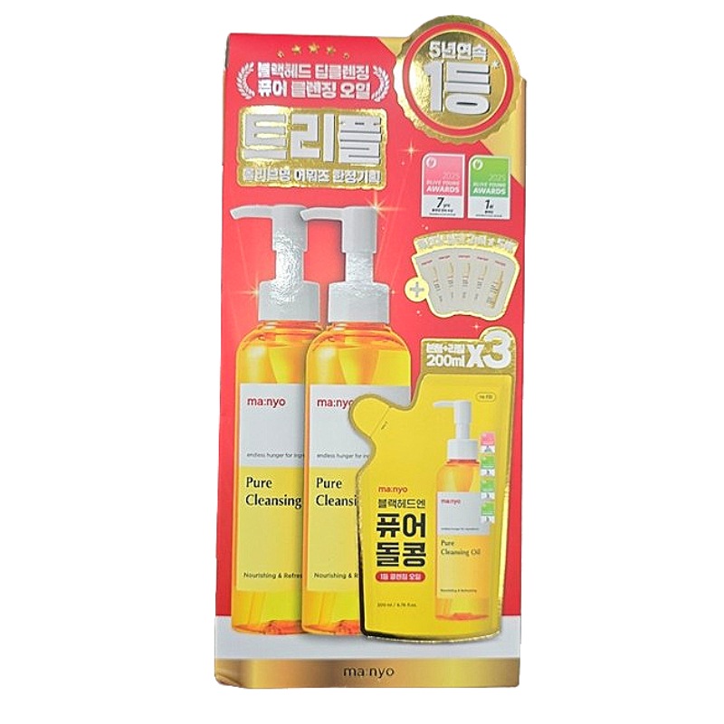 ピュア クレンジングオイル 200ml＋リフィル200ml 限定セット ミルクサンプル付き