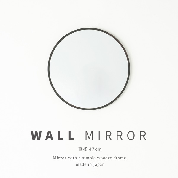 MDF丸形ウォールミラー(47)(ブラウン/茶) 直径47cm 鏡 スリム 高級感 ブルックリン 韓国インテリア 海外インテリア 飛散防止加工 壁掛け オシャレ 北欧風 オ...