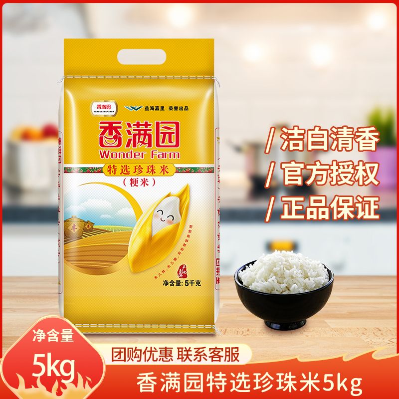 【急速出荷】香満園特選真珠米こめ10KG晩うるち米東北米5KG編み袋入り非真空
