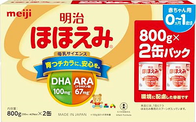 他サイト： 明治ほほえみ 800g 粉末 [0ヵ月~1歳頃の粉ミルク] (800g×2缶)の商品画像
