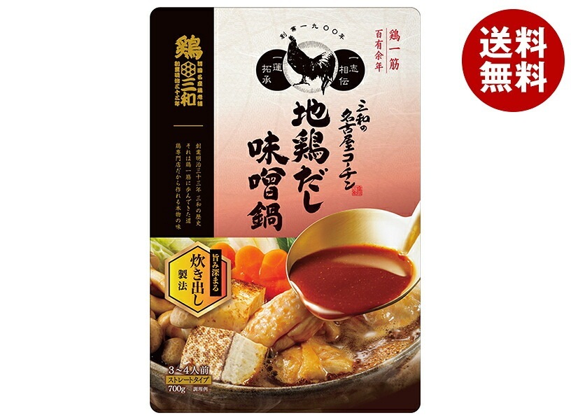 さんわコーポレーション 三和の名古屋コーチン 地鶏だし 味噌鍋つゆ 700g×12袋入×(2ケース)