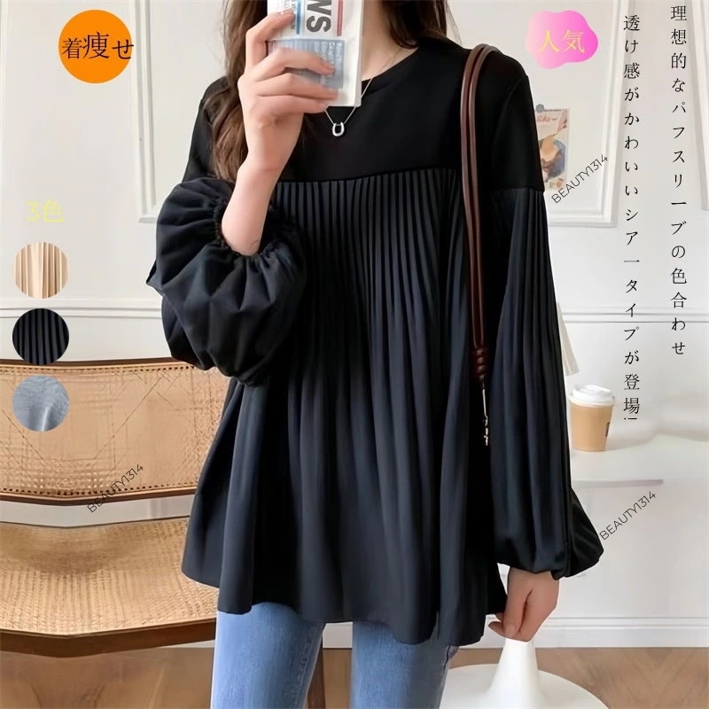 【20点セット】【急速出荷】ブラウス ギャザー トップス プルオーバー レディース ゆったりした 着痩せ 長袖 春 秋服 ラウンドネック シャーリング 透け感 シアー フリル フレア袖 ボリュームスリ