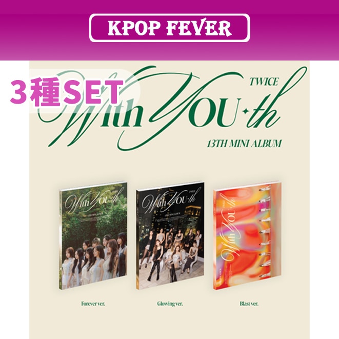 【3種SET】 TWICE WITH YOU-TH mini13 6,011円