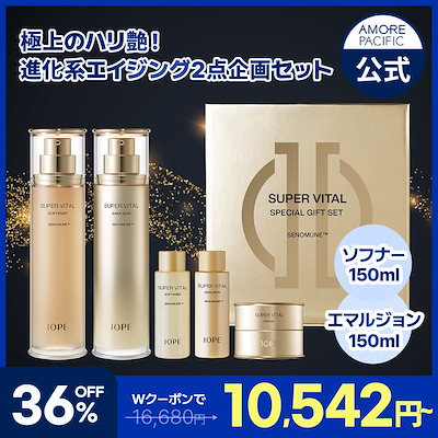 Qoo10] アイオペ スーパーバイタル 2種セット (ソフナー : キット
