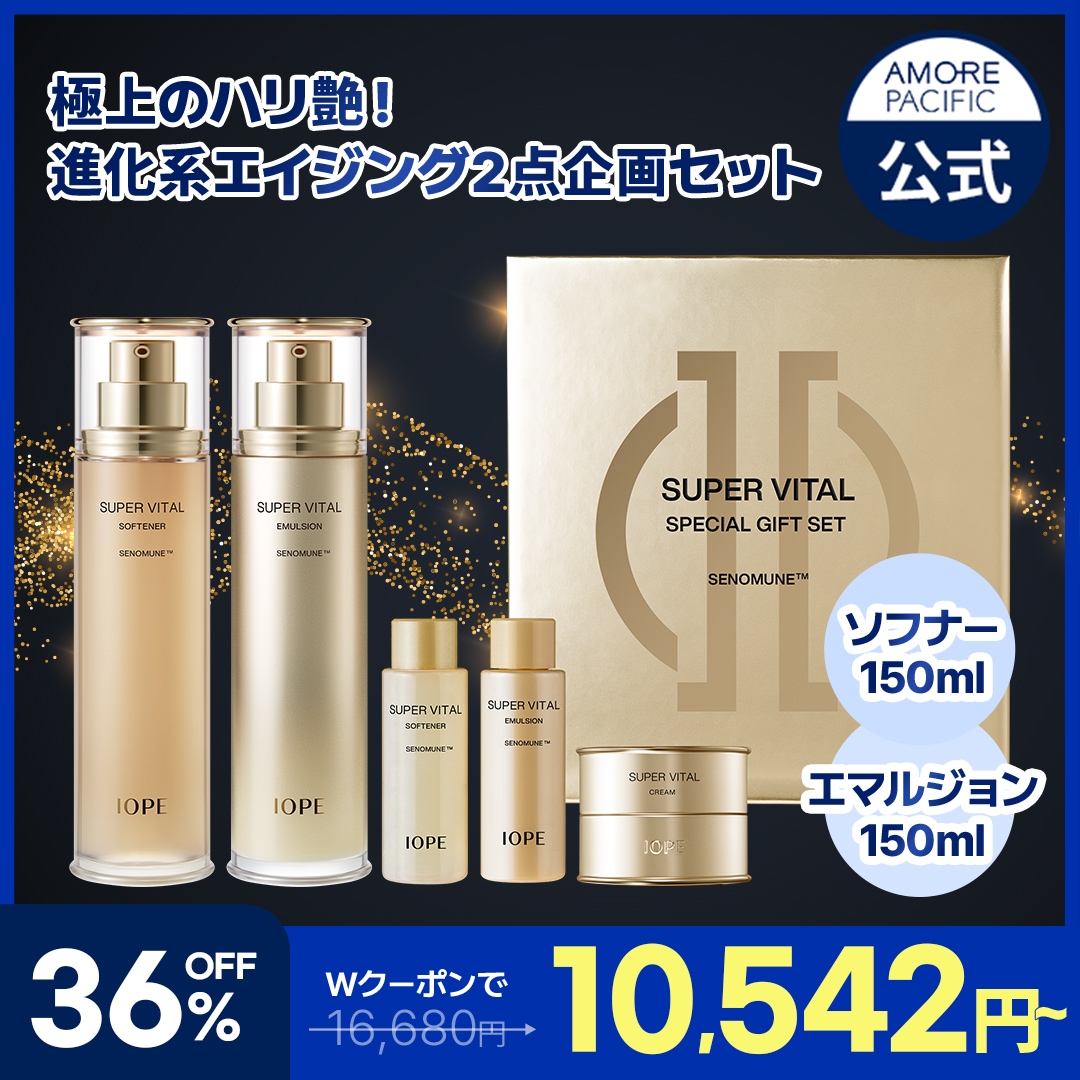 アイオペ　IOPE スーパーバイタル ソフナー　エマルジョン　セット　サンプル付 Qoo10] アイオペ スーパーバイタル 2種セット (ソフナー : キット