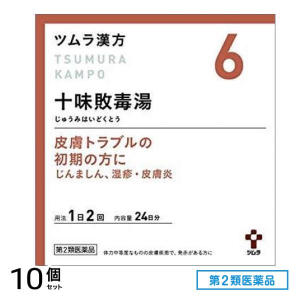 第２類医薬品 6ツムラ漢方 十味敗毒湯エキス顆粒 48包 10個セット