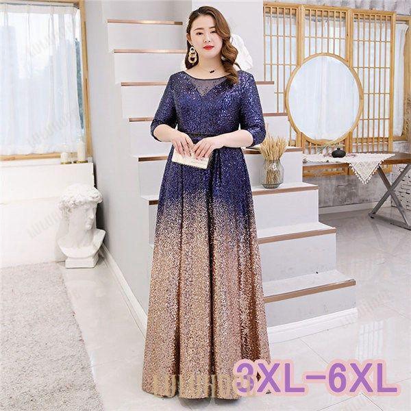 パーティードレス 大きいサイズ 大人 ピアノ 発表会 ドレス ロングドレス 演奏会 結婚式 ワンピース 成人式 同窓会 グラデーション キラキラ 披露宴 パーティー 8,936円