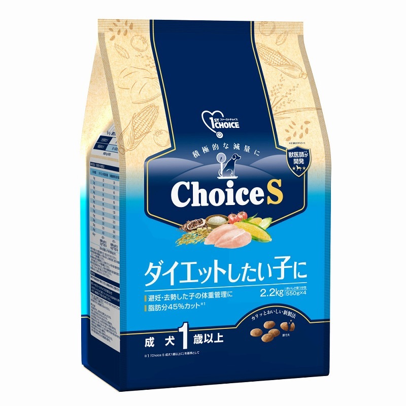 （まとめ買い）ファーストチョイス choiceS ダイエットしたい子に 成犬1歳以上 2.2kg 犬用フード [x3]