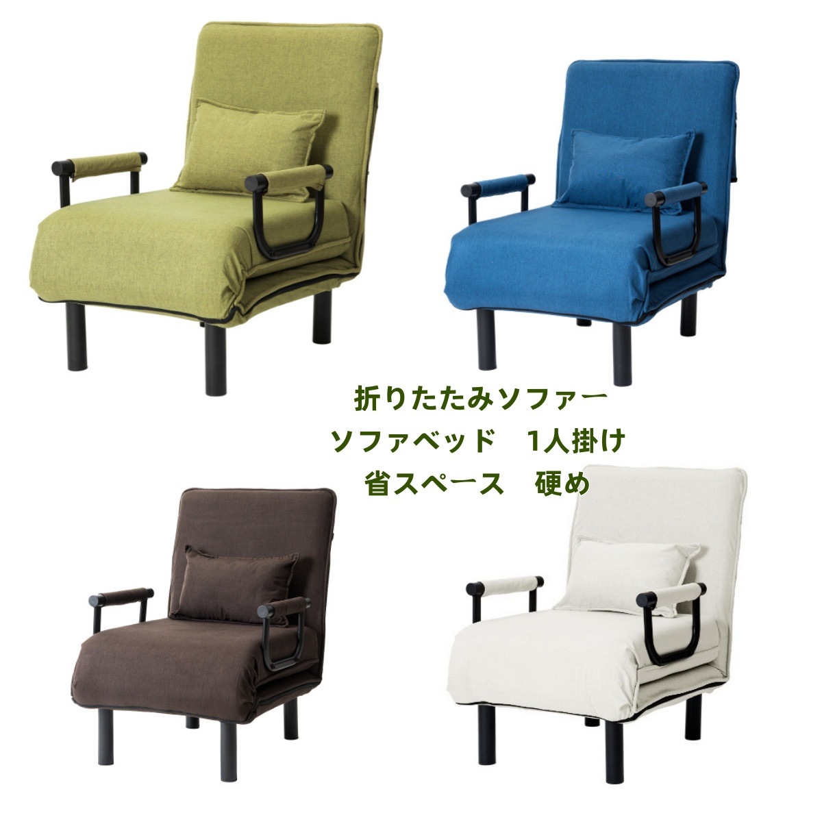 【国内発送送.料.無.料】【ベージュ】折りたたみソファー ソファベッド　1人掛け 省スペース　硬め　ベージュ 20,192円