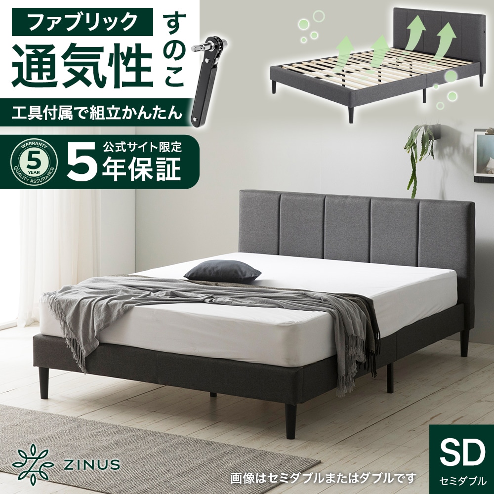 Qoo10] ZINUS ベッド セミダブル ベッドフレーム すの
