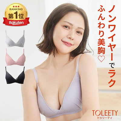 TOLEETY 軽やかストレスフリーブラ　ノンワイヤー　3枚セット Qoo10] 公式 TOLEETY トゥリーティ ブラ : 下着・レッグウェア