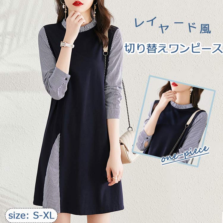 切り替え ワンピース 秋冬 きれいめ シャツワンピース ストライプ ロングワンピース 長袖 重ね着風 切り替えワンピース フリル襟 膝丈 チュニックワンピース 50代 40代 きれいめワンピース 30 5,081円