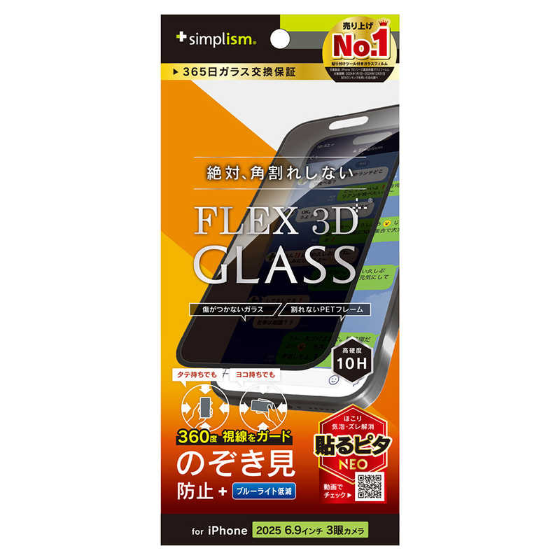 Qoo10] トリニティ iPhone17 Pro M