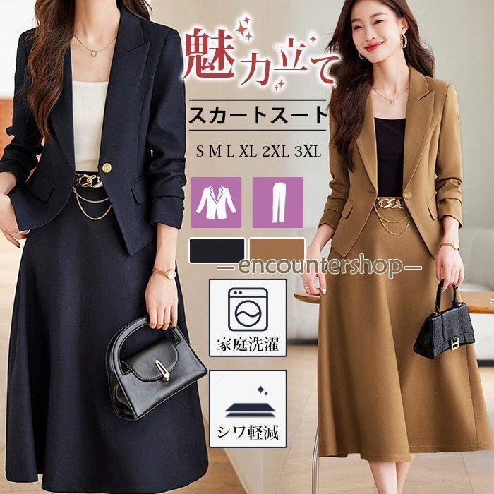 入学式 スーツ 母 スカートスーツ レディーススーツ フレアスカートスーツ 大きいサイズ 面接 オフィス お宮参り