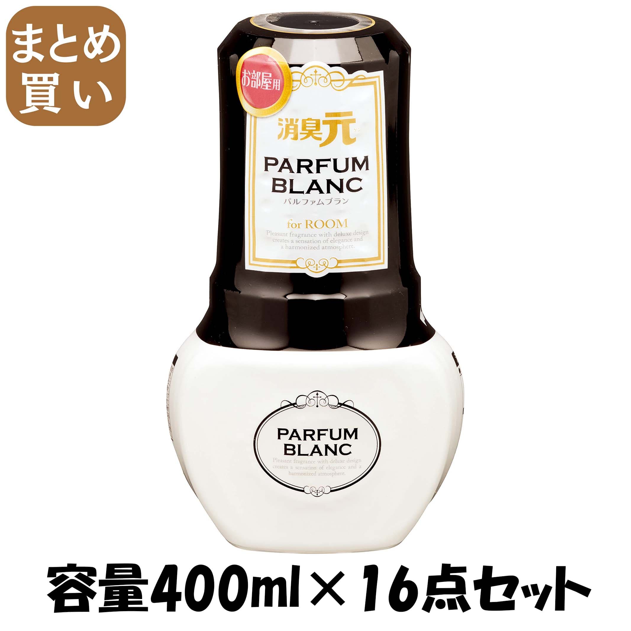 【まとめ買い】お部屋の消臭元　パルファムブラン 容量400ML×16点セット 小林製薬 芳香剤・部屋用