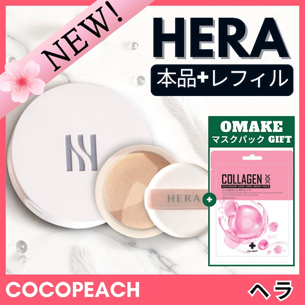 HERA リフレクションスキングロウクッションファンデーション00N1