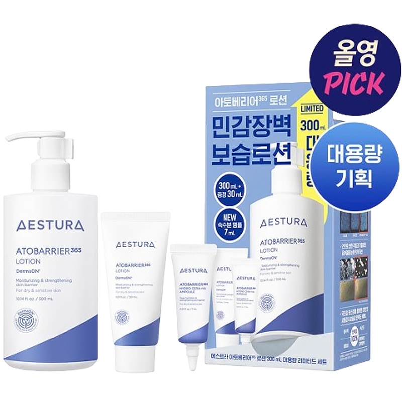 [11月 オールヤングピック] アトバリア 365 ローション 大容量 300ml (+30ml+セラ-ヒアル アンプル 7ml)