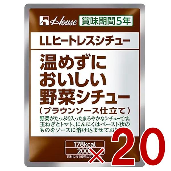 ハウス LLヒートレスカレー 温めずにおいしい野菜シチュー 200g カレー レトルト 災害 保管 非常用 長期保存 保存 ギャバン GABAN 20個